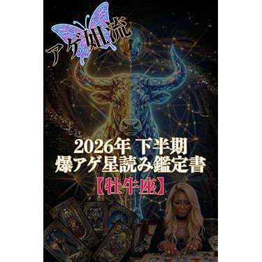 Amazon.co.jp 最新リリース: 占い の新着ランキングです。